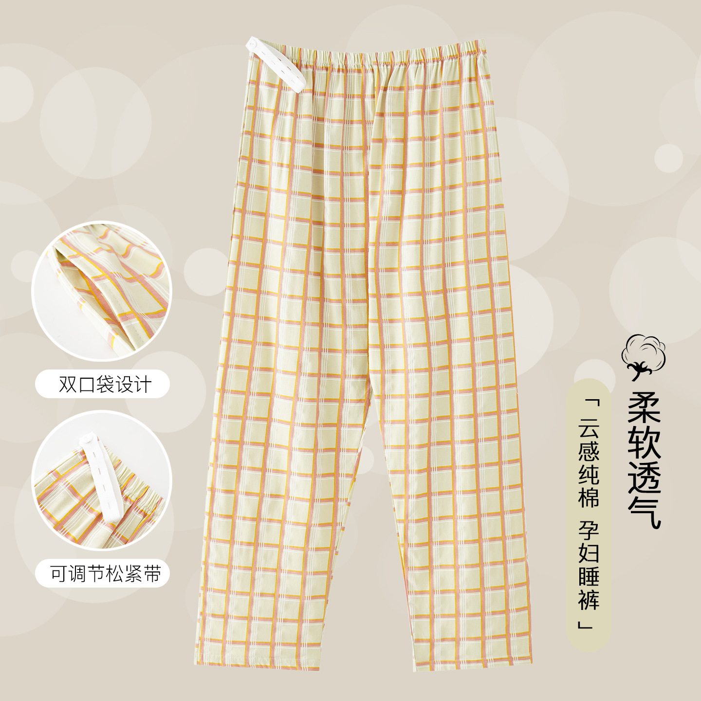 Maternity Pajamas, Women's Thin Straight Wide-Leg Pants That Can Be Worn Outside, Loose Home Clothes, Air-Conditioned Adjustable Belt Pants