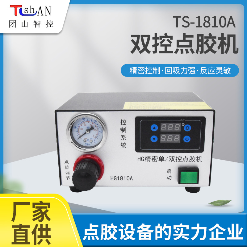 批发双控点胶机1810A全自动点胶机带控制器工业喷胶用精密点胶机