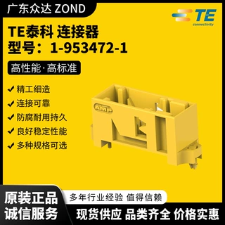 TE泰科 1-953472-1 2334989-1 1-2321709-3 2137490-1 2394085-5