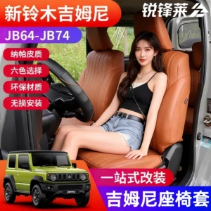 2019-25 New Jimny Jb74 Seat Cushion Jimny Interior Modification Accessories Special Full-Cover Leather Seat Cover