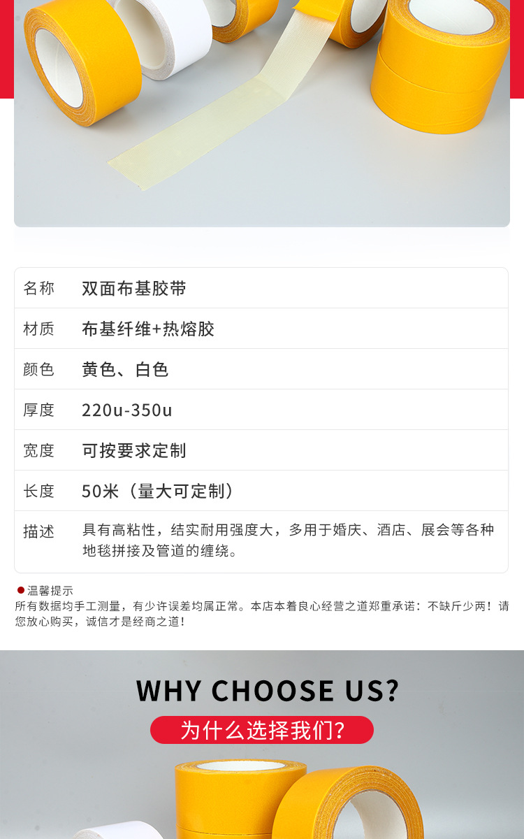 双面布基胶带内页-_03