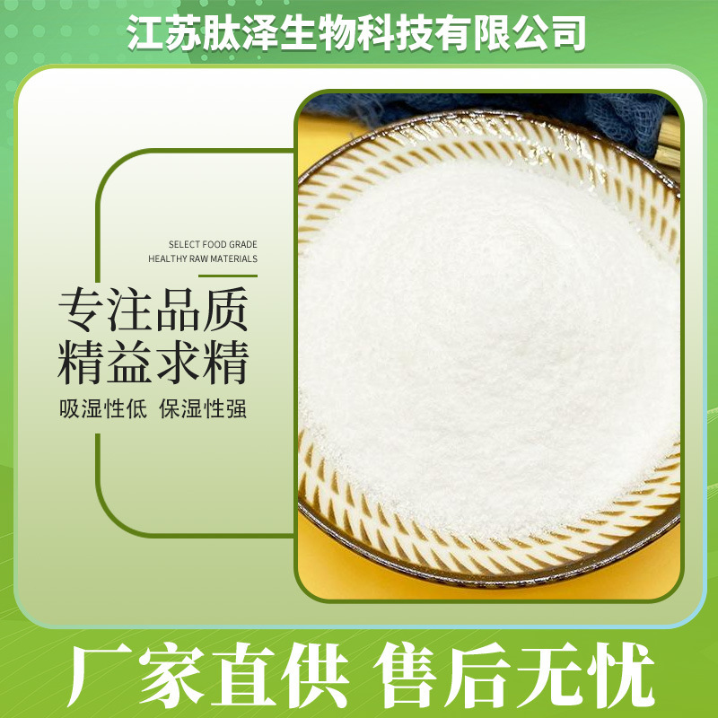 トレハロース甘味料保湿剤トレハロース匯陽飲料砂糖代替品ベーキングキャンディー食品グレードトレハロース無糖|undefined