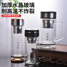 东海天然原矿水晶男士密封泡茶杯办公会议车载高端水晶玻璃杯水杯