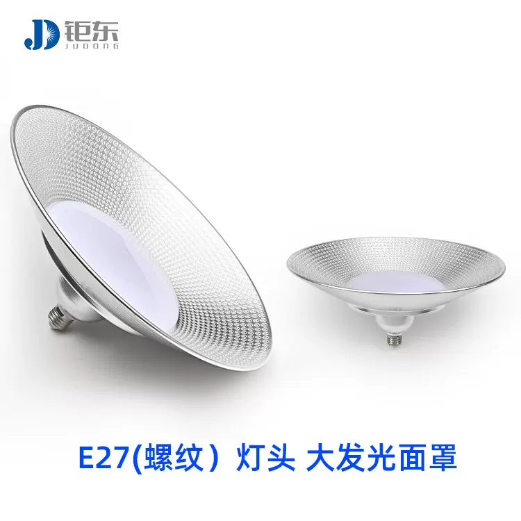 led工矿灯e27螺口车间仓库工业厂房灯100瓦 防水三防超市天棚吊灯