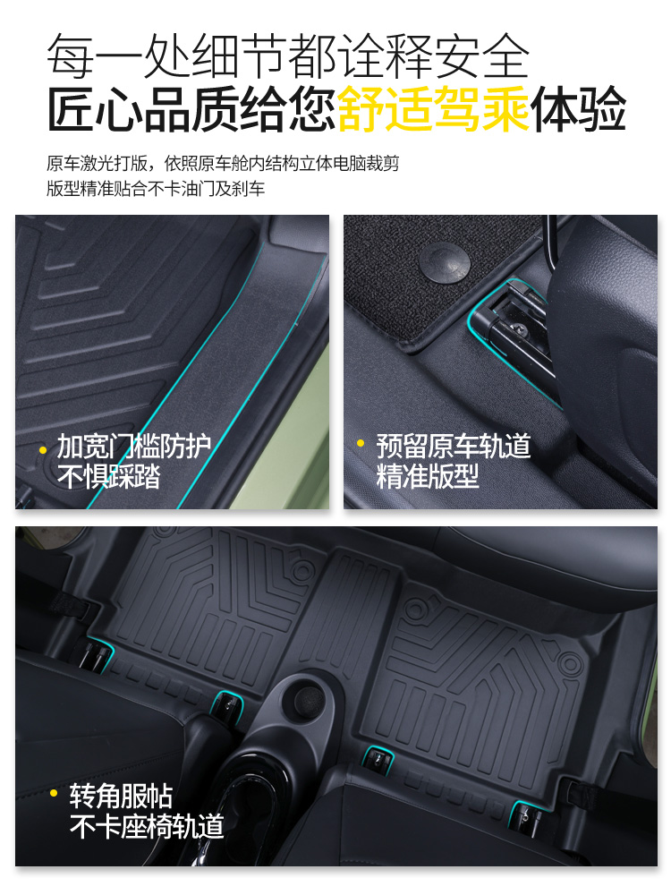 WULING PLANTRONICS 발 매트에 적합 완전히 동봉 된 23-24 광전자 수정 인테리어 액세서리 TPE 자동차 발 매트
