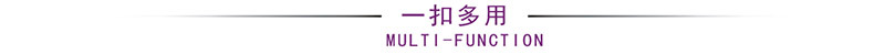 一扣多用.jpg