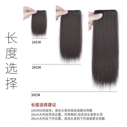 Wig women's hair pads pad the top of the head to raise the wig pads on both sides of the head to increase hair pads hair root fluffy device fluffy stickers