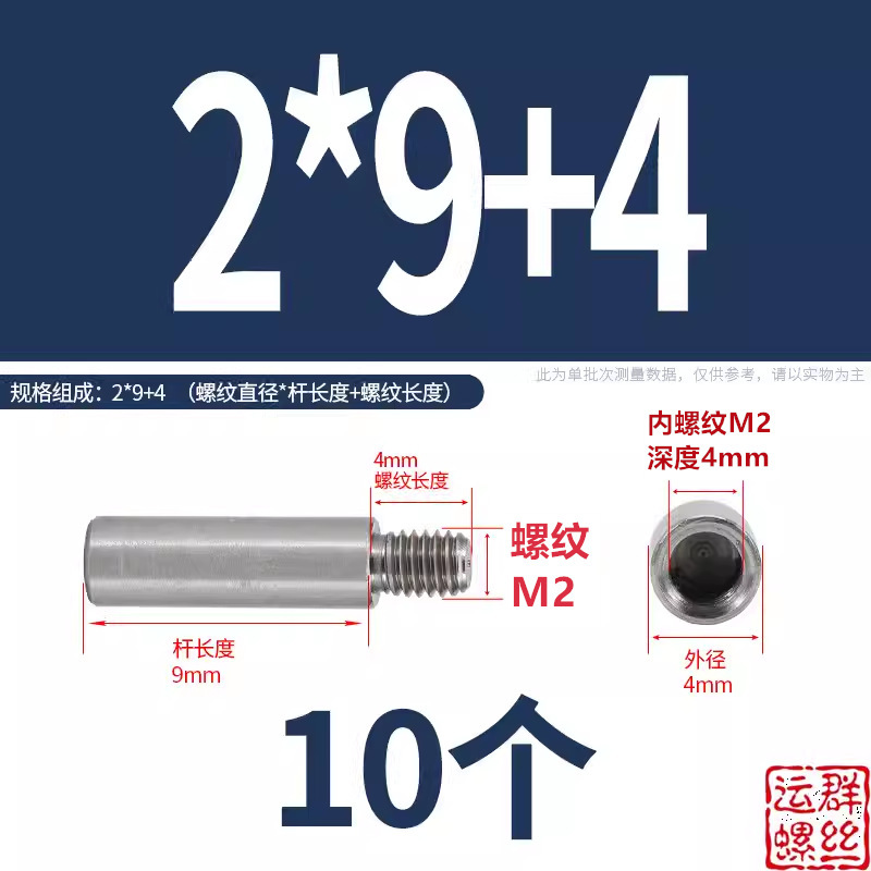 304ステンレス円形スタッド延長シングルヘッドナット変換径ねじ母隔離柱M2345M6M810|undefined
