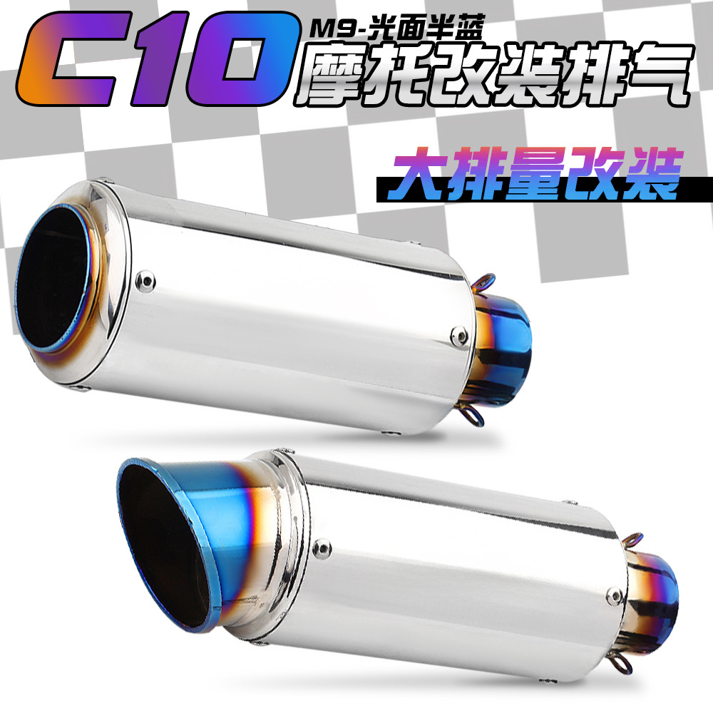 Motorcycle exhaust pipe modification Kawasaki Z900 Z400 Yamaha R3 R1 electrodeless 300 SC modification straight Upper