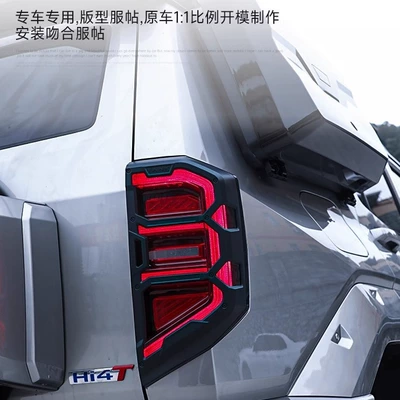 exterior cover accessories, Light frame