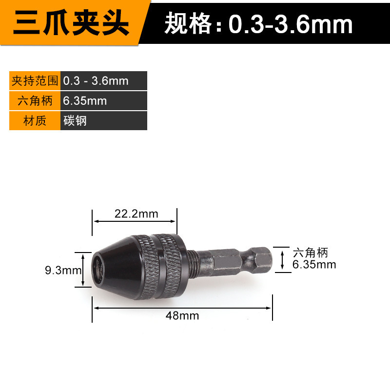 メクラ六角柄三爪転换ドリルチャック多机能三爪小电気研削用チャックミニ三爪ドリルクリップ|undefined