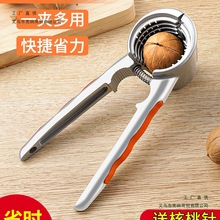 山核桃夹子剥壳器工具家用栗子多功能开核桃坚果的神器小榛子钳子