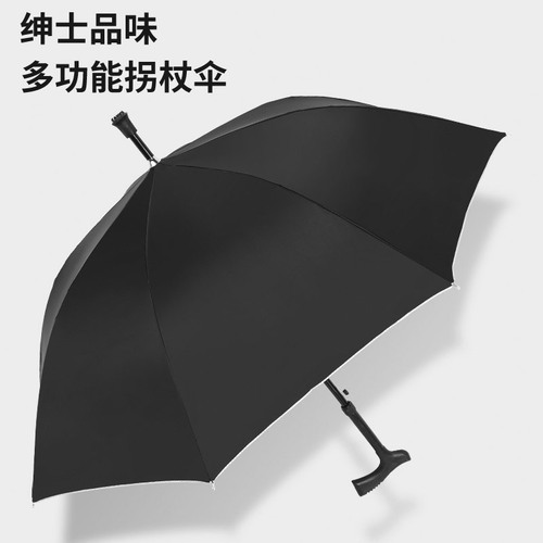 Classic long-handled sunshade cane walking stick umbrella solid color multifunctional elderly cane umbrella windproof sun umbrella hiking umbrella