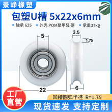 �����S�л�݆U�����ό���݆POM�T�������T���TС݆���z�L݆5*22*6