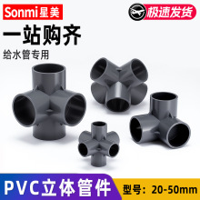 pvc���w��ͨ��ͨ��ͨ��ͨ���^�B�Ӽ��ܼ�ֱ�ǻ�ɫ 20 25 32 40 50