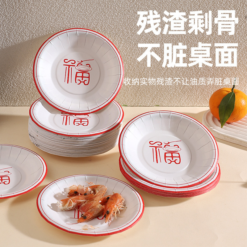 吐骨碟吐骨头创意家用高颜值一次性餐盘水果盘干果碟子桌面渣盘|undefined