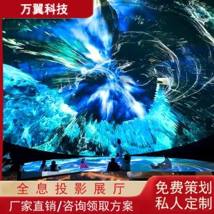 3D Holographic Projection Immersive Exhibition Hall Cave Wall and Floor Interactive Projection Smashing Ball Projection Digital Exhibition Hall Exhibition Hall