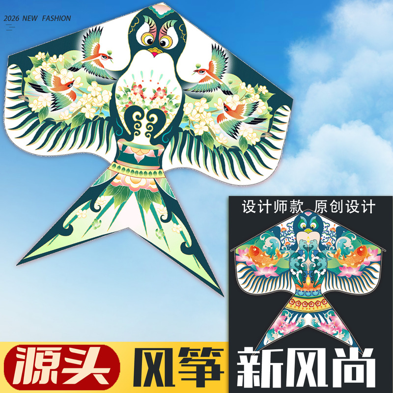 16 Large Chinese-Style Sand Swallow Kites for Children and Adults, Weifang Swallow Kites with String, New Model, Easy to Fly in Light Breeze, Wholesale from Manufacturer