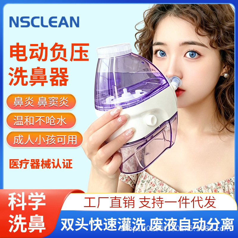 Wholesale Electric Medical-Grade Double-Head Negative Pressure Nasal Washer for Children, Nasal Aspirator for Home Use, Nasal Congestion Rinse for Adults Wholesale Electric Medical-Grade Double-Head Negative Pressure Nasal Washer for Children, Nasal Aspirator for Home Use, Nasal Congestion Rinse for Adults
