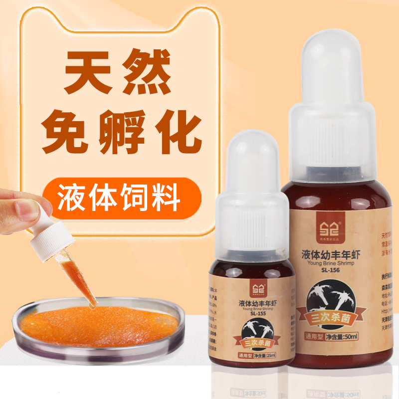 Sensen Baby Fish Small Opening Fish Food Brine Shrimp Eggs Guppy Food Hatching Special Betta Shrimp Molting Tail Fish