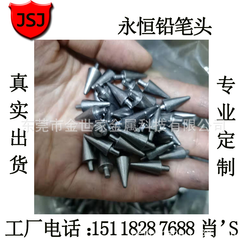 铅笔头一辈子写不完的笔头配件可替换耐用笔头工厂