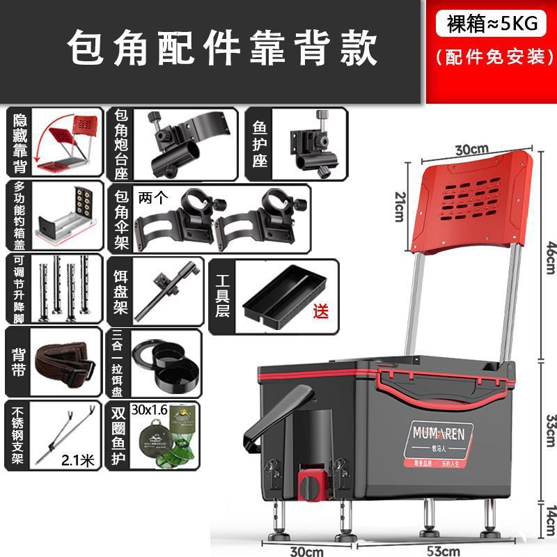 Caja de pesca nueva gran capacidad ultraligera multifuncional Taiwán conjunto completo sin instalación alta postura de asiento puede sentarse fábrica de comercio de cajas de pesca