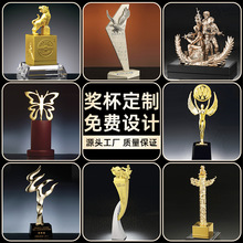 定制水晶奖杯 明星颁奖典礼企业年会纪念品金属奖杯定做
