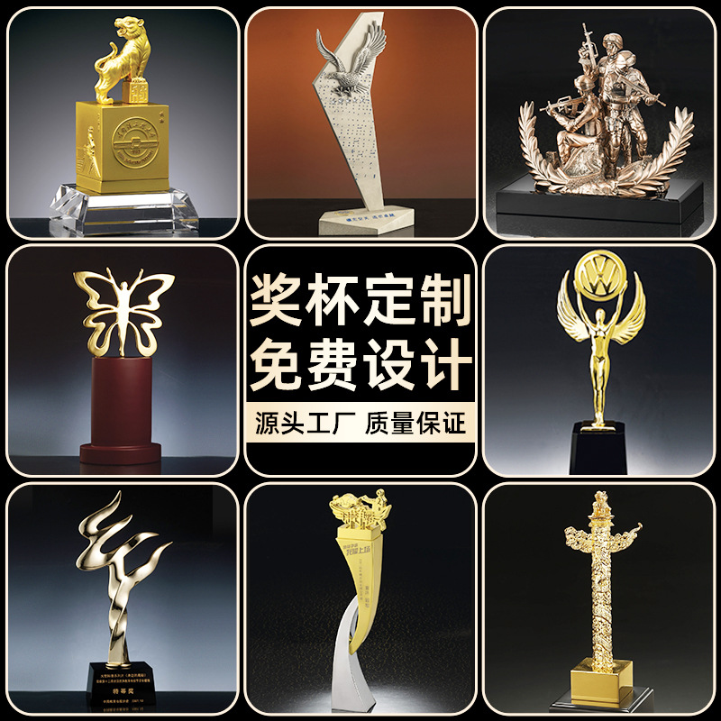 定制水晶奖杯 明星颁奖典礼企业年会纪念品金属奖杯定做