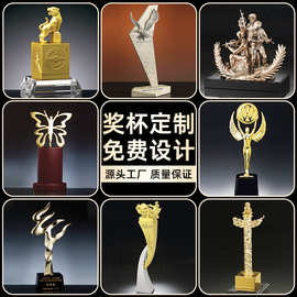 定制水晶奖杯 明星颁奖典礼企业年会纪念品金属奖杯定做