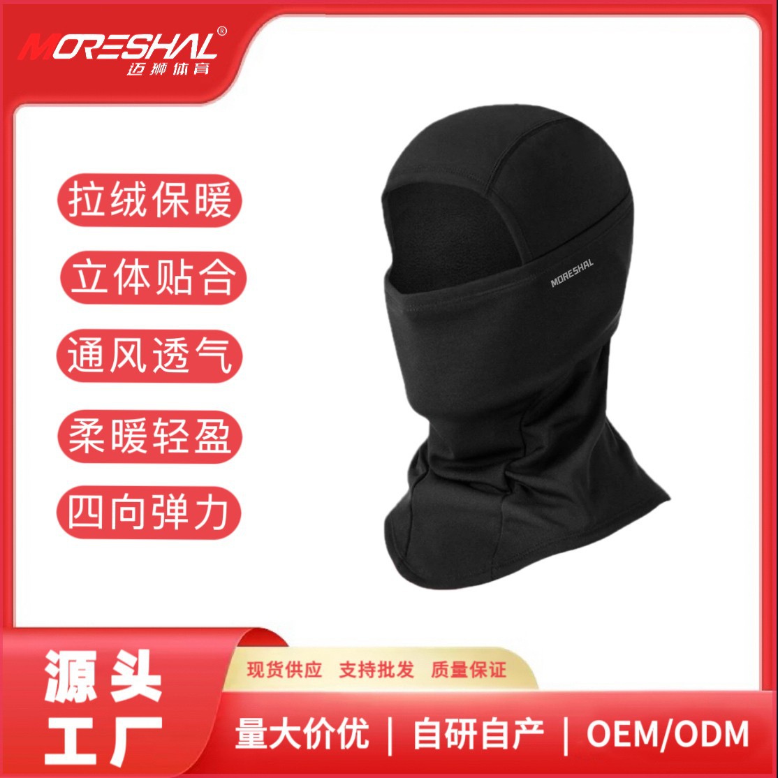 Spot Ski Face Mask Hood Outdoor Bicycle Motorcycle Helmet Lining Riding Hood