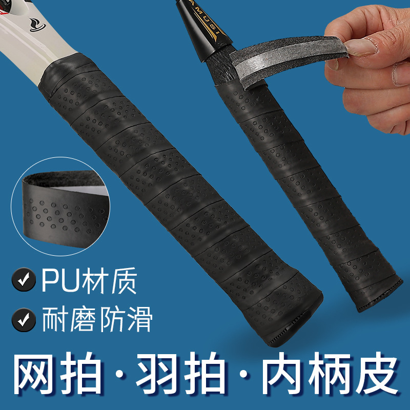 Tennis Racket Grip Rubber Inner Rubber Base Rubber Badminton Racket Inner Handle Leather Squash Racket Pu Leather Shock-Absorbing Belt Thick Handle Leather