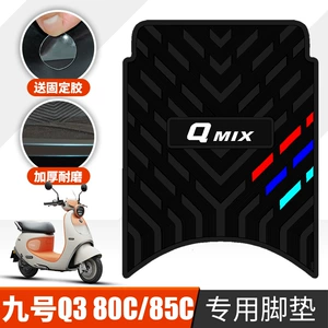 No. 9 Q380C/Q385C rezin ayaq paspasları, Q3 seriyası qalınlaşdırılmış pedal paspasları.