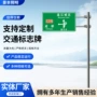 指示警示道路交通杆件