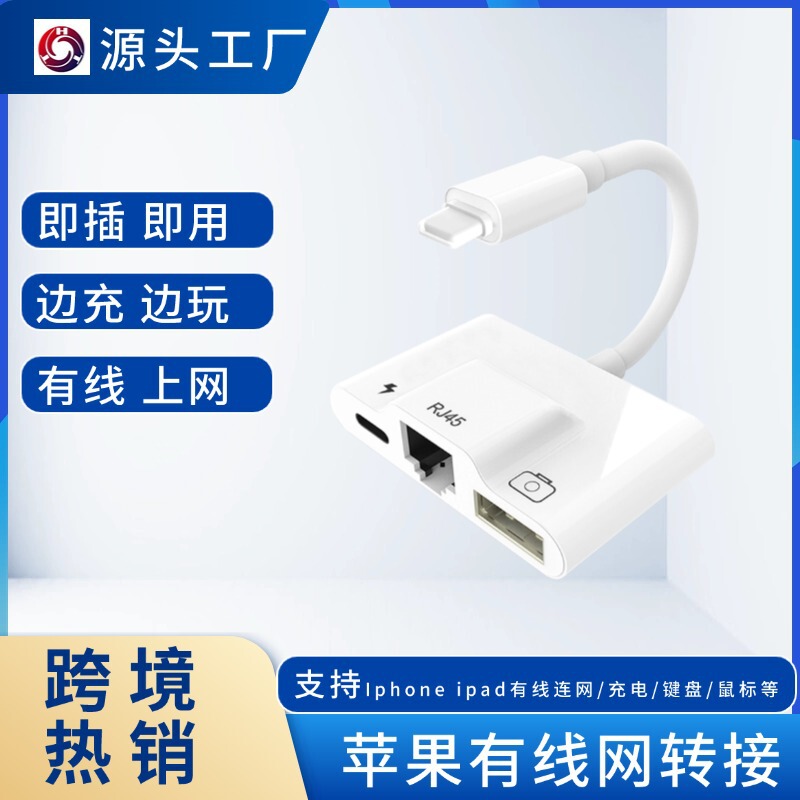 Applicable to Apple OTG card reader adapter cable iPhoneU disc USB camera kit SD TF adapter