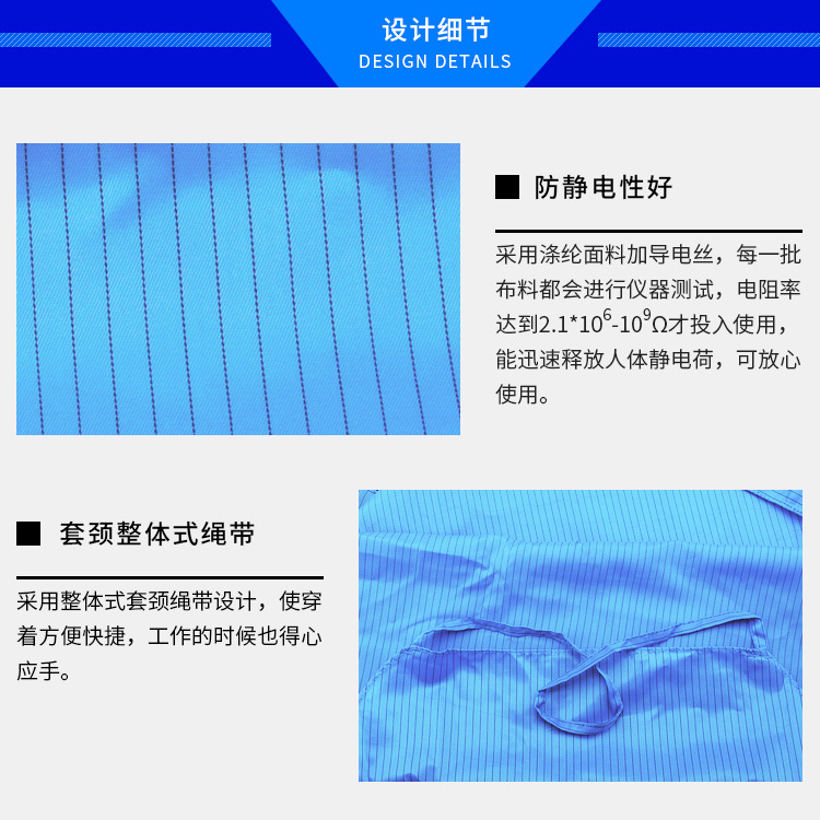 防静电围裙详情_03.jpg