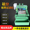 Tape filter  customized flow Efficient filter Chip purify Coolant Grinding machine Tape filter