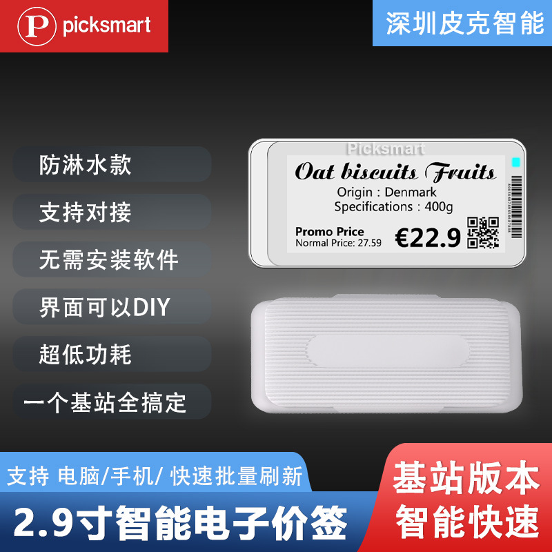 2.9-pulgadas Bluetooth supermercado inteligente pantalla de tinta acuático fresco precio electrónico etiqueta electrónica estante etiqueta Pike inteligente