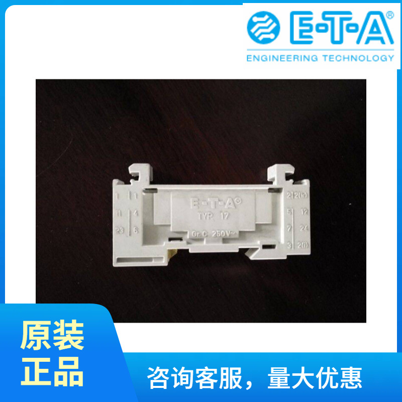 德国ETA ENGINEERING TECHNOLOGY断路器2-5700-IG1-P10-DD-0,8A