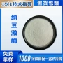 量大2000fu纳豆纳豆激酶冻干粉