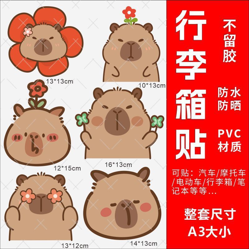 Kapibala スーツケースステッカー 防水性と接着剤不使用の高級スーツケースノートブック変身特別な装飾ステッカー|undefined