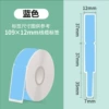 Blue cable paper [12*109*65 pictures]
