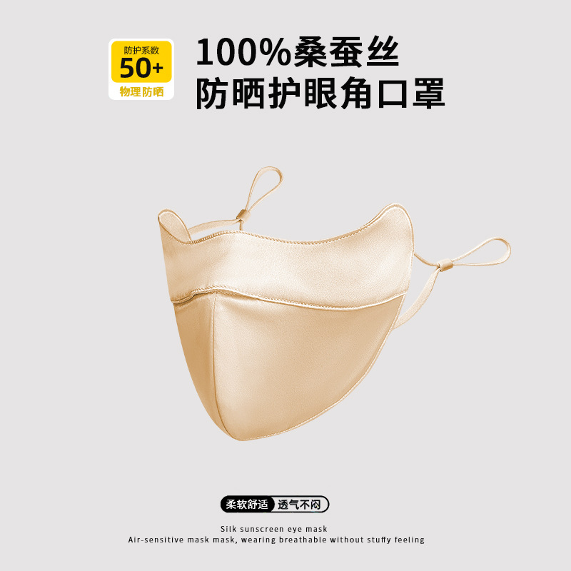 Silk mask champagne gold