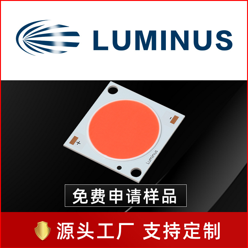luminus������˹CXM-22 2828ȫ���� 120w����led���� ֲ������