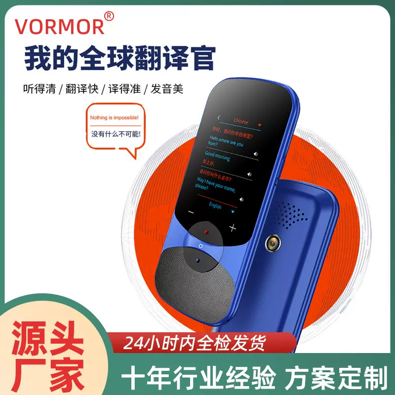 AI智能语音翻译机支持116种语言同声拍照翻译器离线口译源头厂家