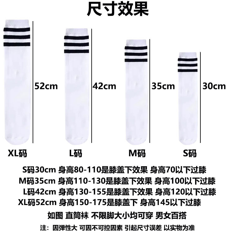 Calcetines de fútbol para niños estudiante de baile para hombres y mujeres animadoras zuqiuwa calcetines de fútbol de color sólido a rayas sin tacón de longitud media