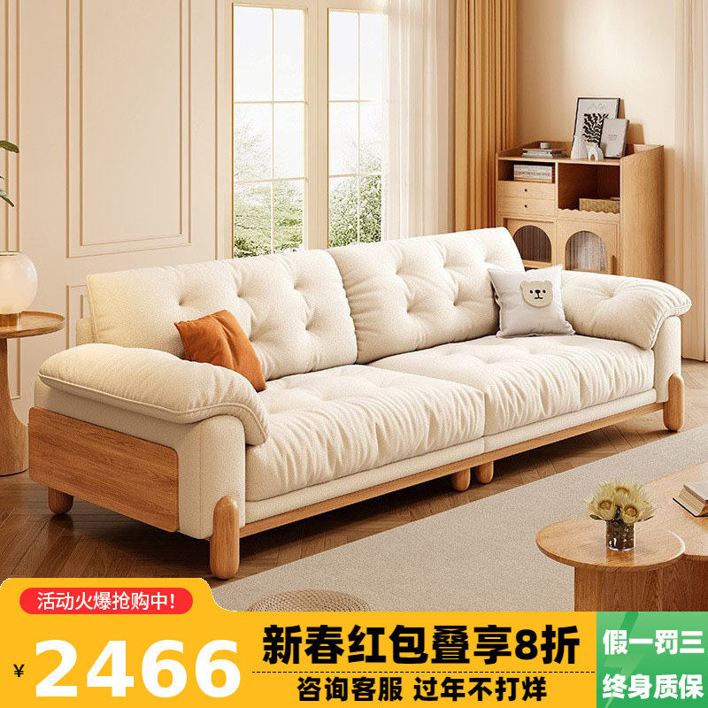 Winter Bear Nordic Solid Wood Cloud Sofa Japanese Style Straight Row Removable Cat Scratching Fabric Living Room Fabric Solid Wood Sofa