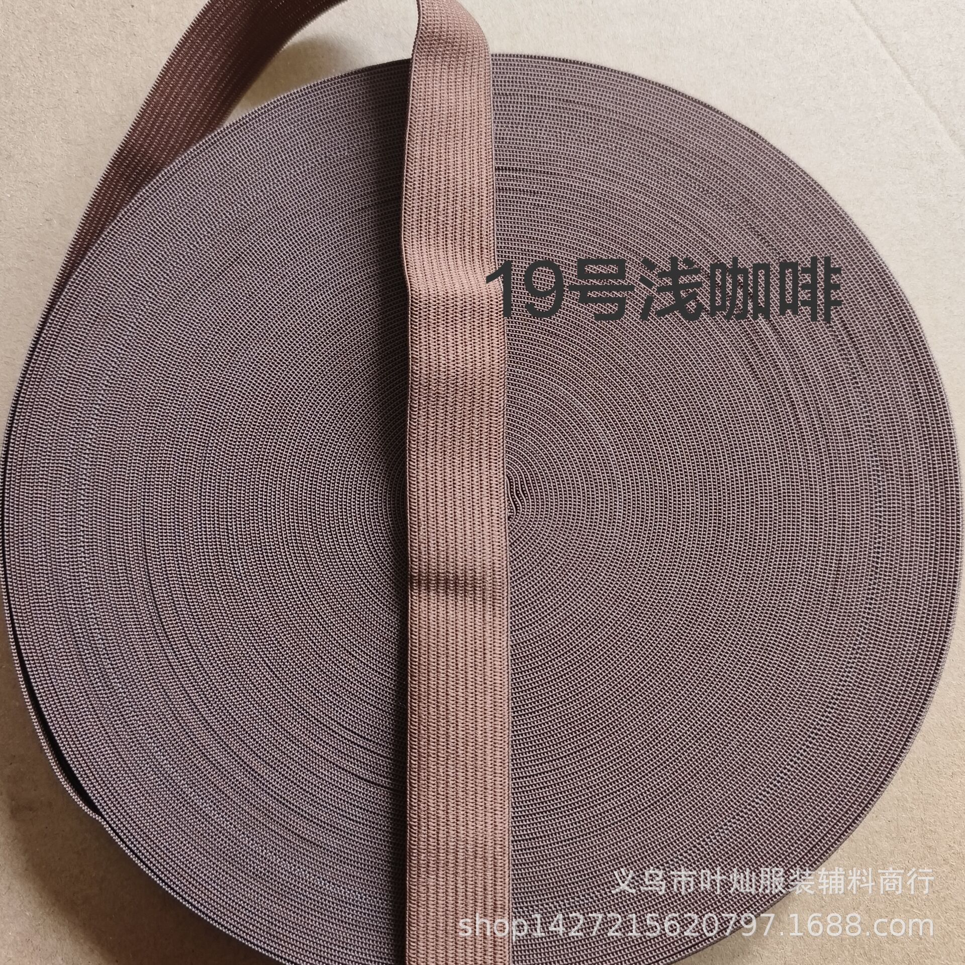 2cm 19 라이트 커피 * 40 미터