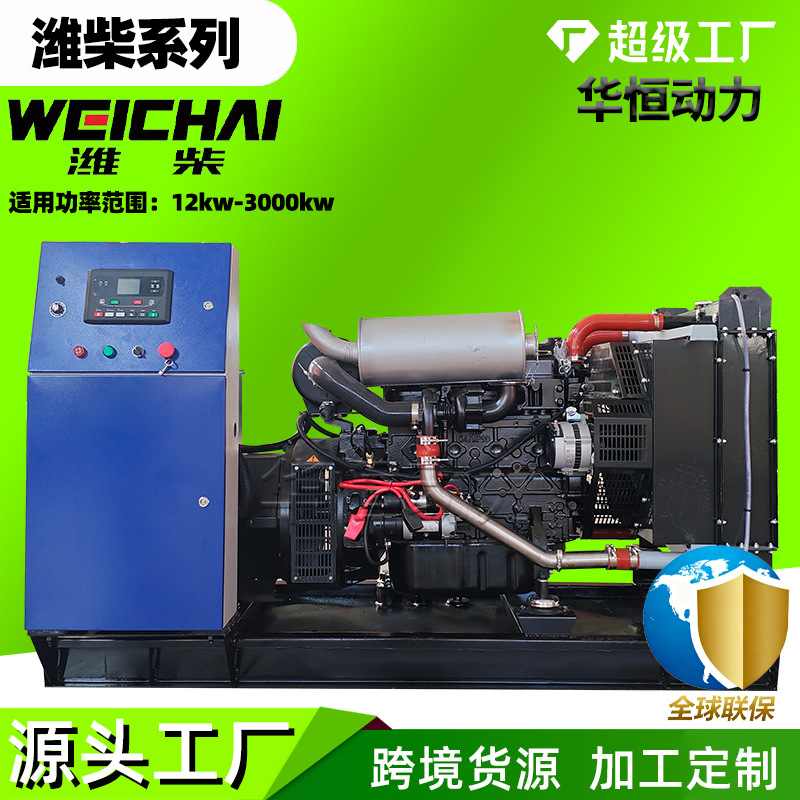 潍柴柴油发电机组120 150 160 350kw纯铜无刷户外施工消防发电机
