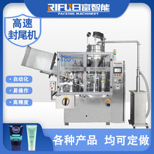 高速软管牙膏灌装封尾机全自动铝塑管洗面奶洁面乳药膏芥末封尾机