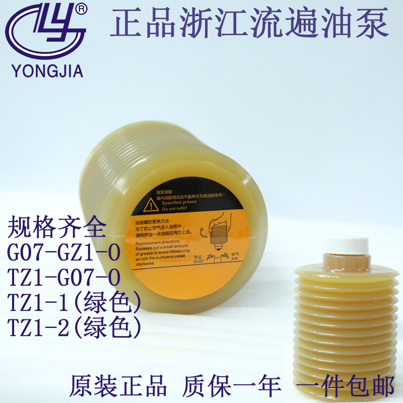 宁波G07-GZ1-0TZ1-G0 TZ1-G07-0罐装油脂DBDGDBS油脂